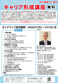 若者労働法基礎講座チラシ