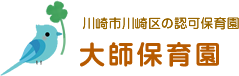 横浜市中区の認可保育園