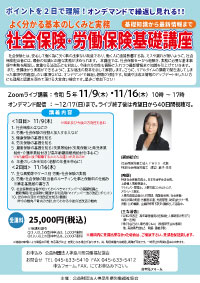 講座チラシ