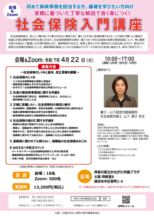 講座チラシ
