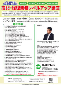 講座チラシ
